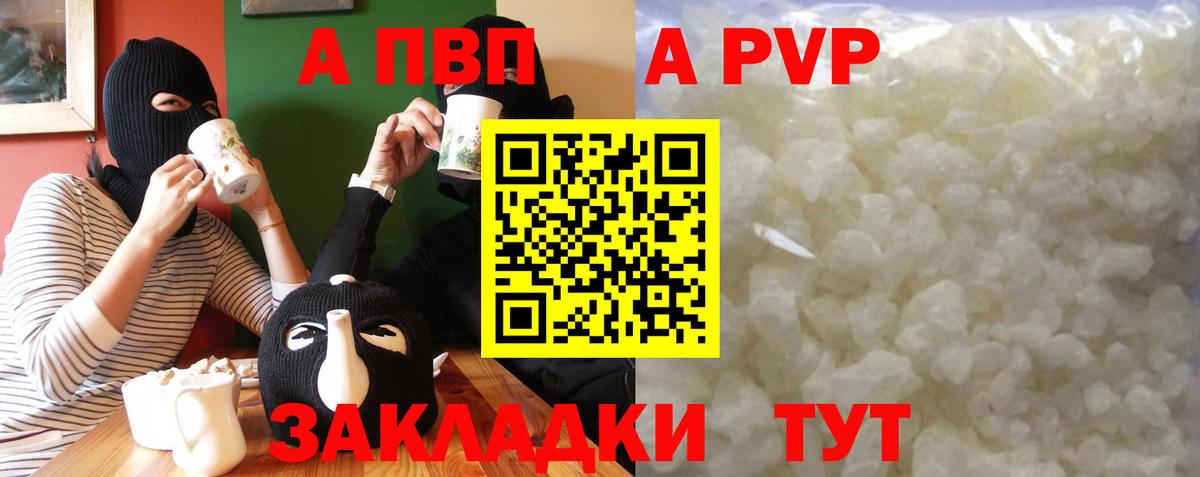 A PVP крисы CK  Вход с VPN  продажа наркотиков  Alpha-PVP крисы CK  Северодвинск  Альфа ПВП СК 