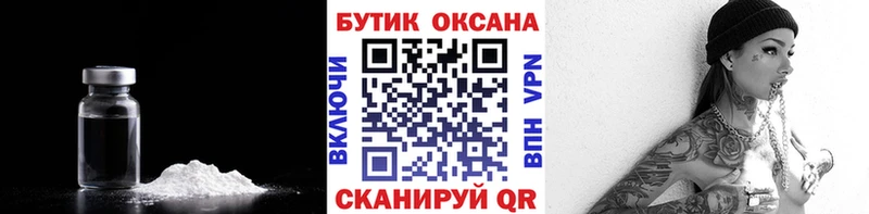 наркотики  Северодвинск  Бутират бутик 