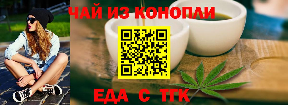 Северодвинск  Cannafood конопля  Вход с VPN 
