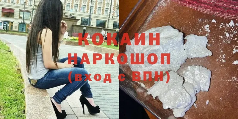 цена наркотик  kraken зеркало  Cocaine Columbia  нарко площадка какой сайт  Северодвинск 