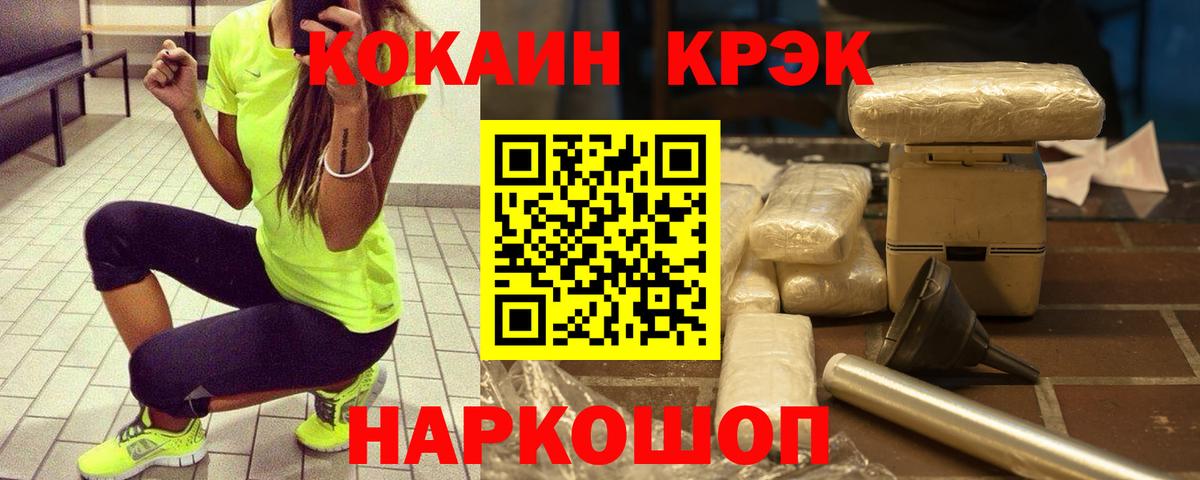 Северодвинск  Cocaine Эквадор  Вход с VPN  Кокаин 98% 