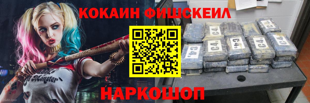 Cocaine Колумбийский Северодвинск