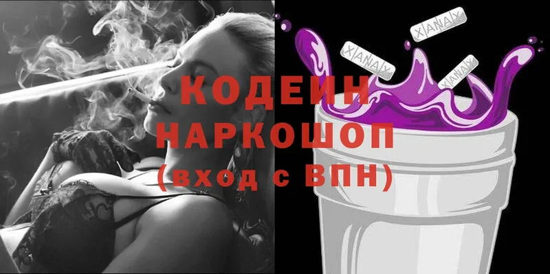 купить   Северодвинск  мориарти какой сайт  Кодеин Purple Drank  MEGA tor 