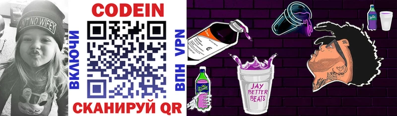 дарк нет формула  Северодвинск  Кодеин Purple Drank 