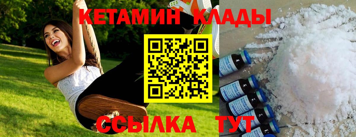 Кетамин VHQ  КЕТАМИН ketamine  Северодвинск  Вход с VPN 