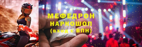 мяу мяу кристалл Верхний Тагил