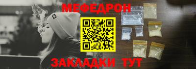 мефедрон Аргун