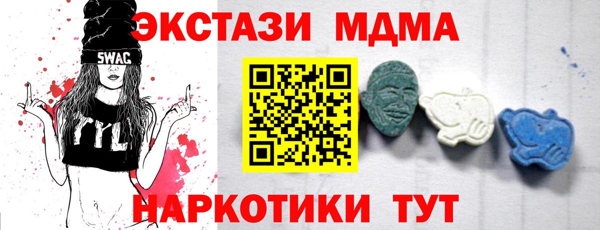 Северодвинск  MDMA молли  MDMA кристаллы  Вход с VPN 