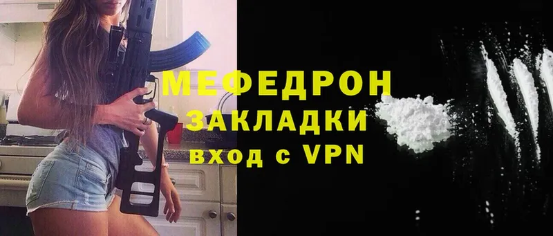 закладки  Северодвинск  Мефедрон VHQ 