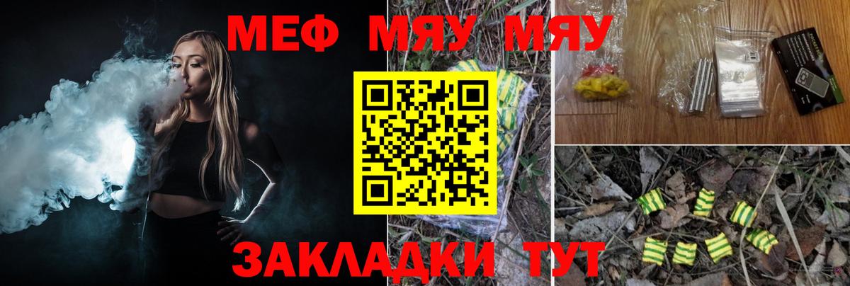 ОМГ ОМГ зеркало  Вход с VPN  Северодвинск  МЯУ-МЯУ кристаллы  Меф кристаллы 