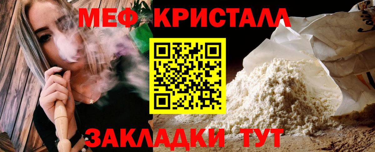 МЕФ мука Северодвинск