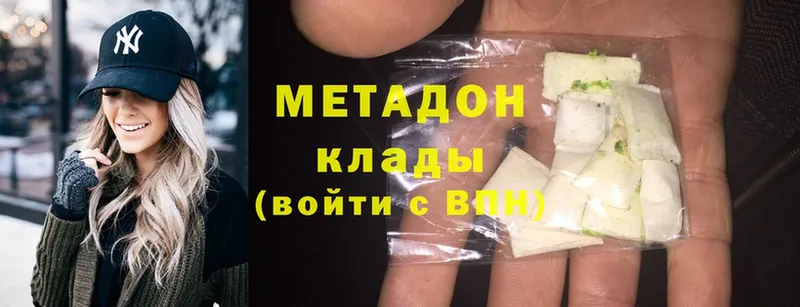 shop телеграм  Северодвинск  Метадон methadone 