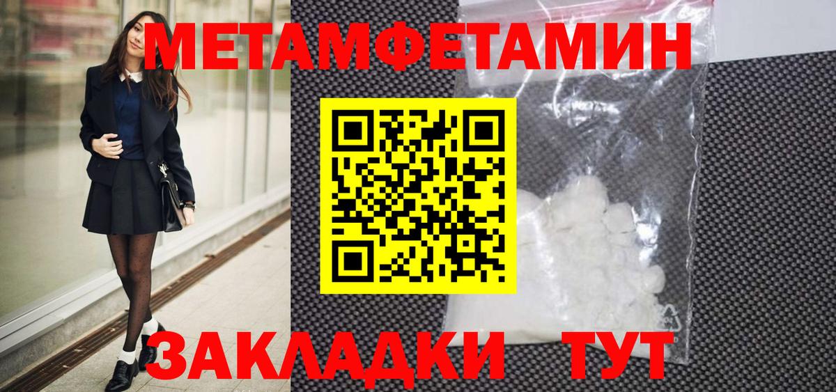 Метамфетамин витя Северодвинск