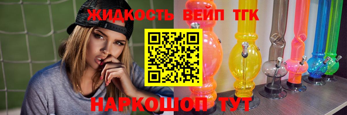 Дистиллят ТГК гашишное масло  Дистиллят ТГК Wax  Вход с VPN  купить наркотик  Северодвинск 