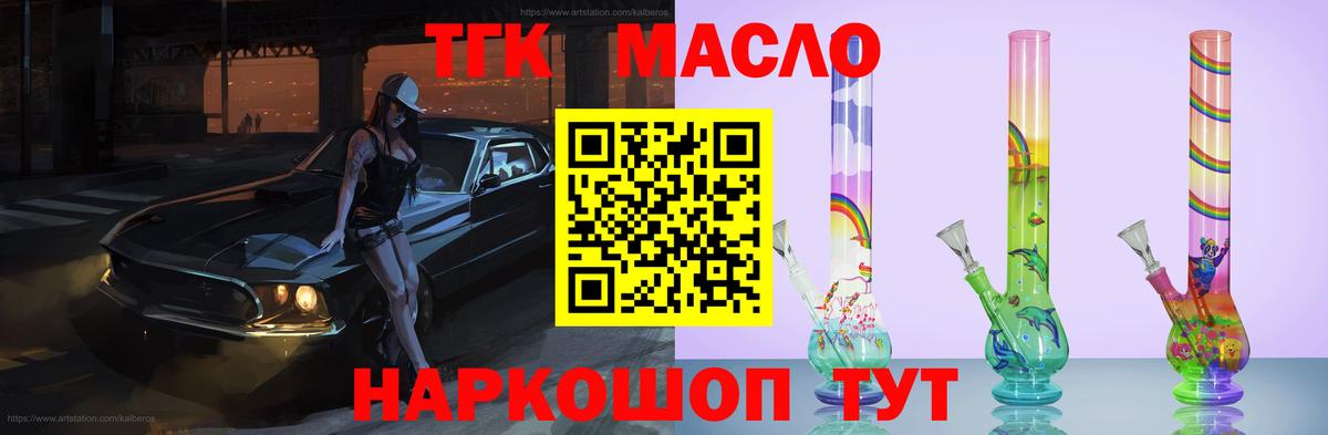 ТГК вейп Северодвинск